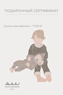 Подарочный сертификат