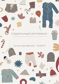 Подарочный сертификат